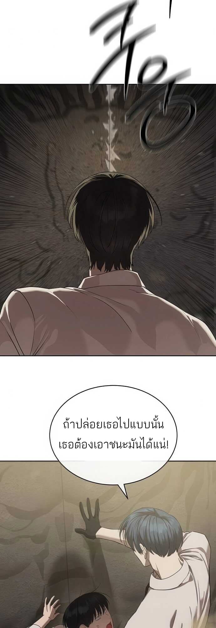 Special Civil Servant กองกำลังพิเศษหมอกสีเหลือง ตอนที่ 34 หน้า 29
