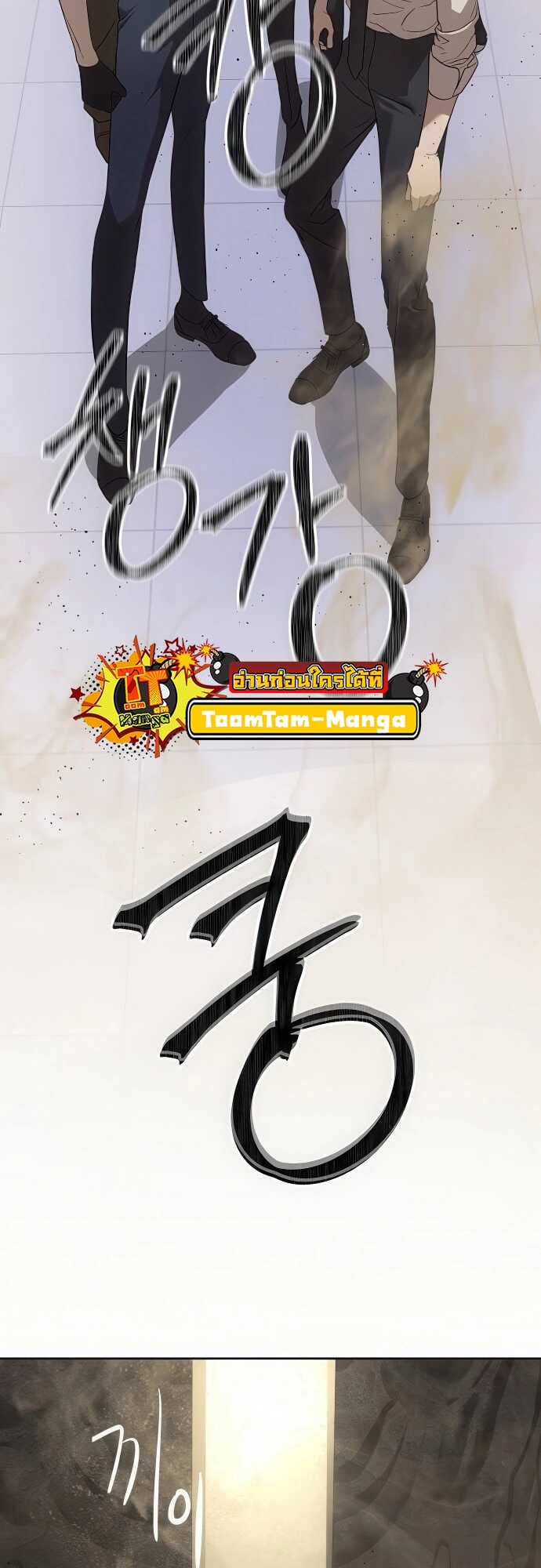 Special Civil Servant กองกำลังพิเศษหมอกสีเหลือง ตอนที่ 34 หน้า 32