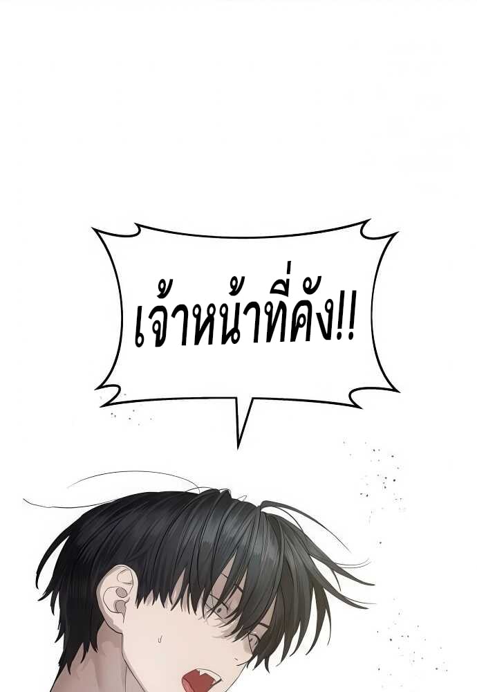 Special Civil Servant กองกำลังพิเศษหมอกสีเหลือง ตอนที่ 34 หน้า 36