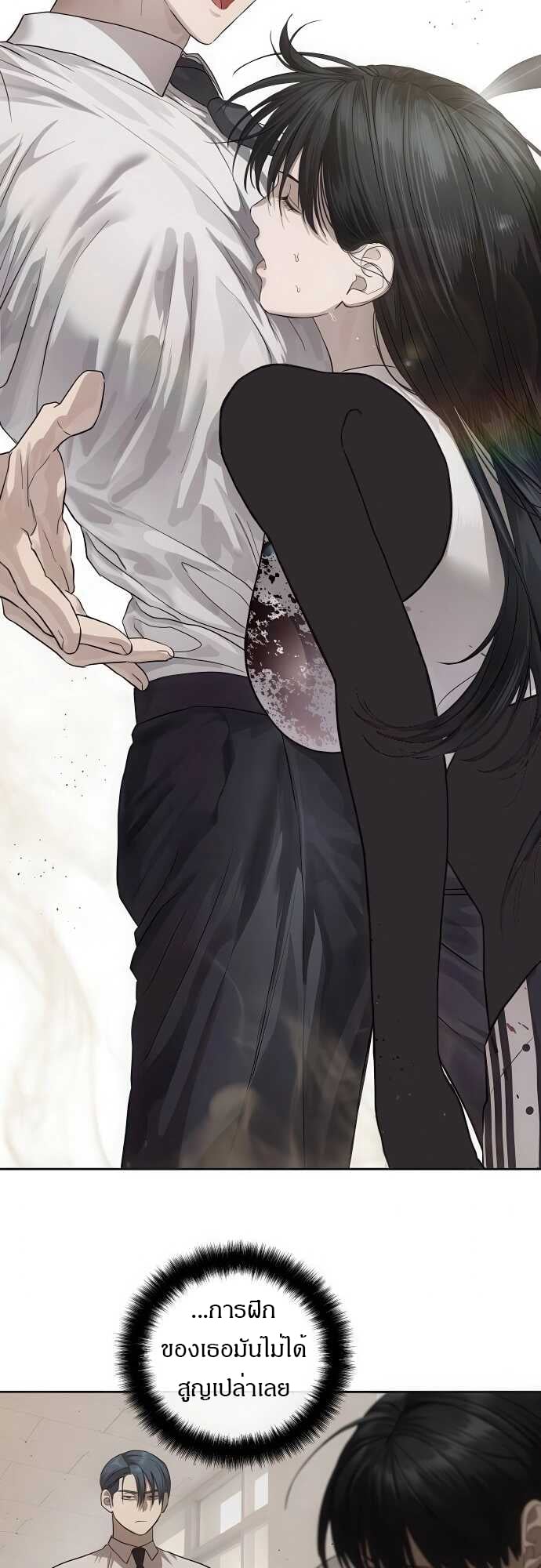 Special Civil Servant กองกำลังพิเศษหมอกสีเหลือง ตอนที่ 34 หน้า 37