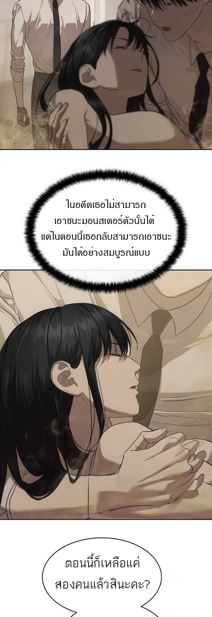 Special Civil Servant กองกำลังพิเศษหมอกสีเหลือง ตอนที่ 34 หน้า 38