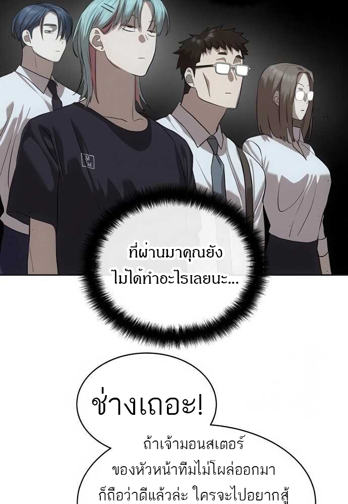 Special Civil Servant กองกำลังพิเศษหมอกสีเหลือง ตอนที่ 34 หน้า 45