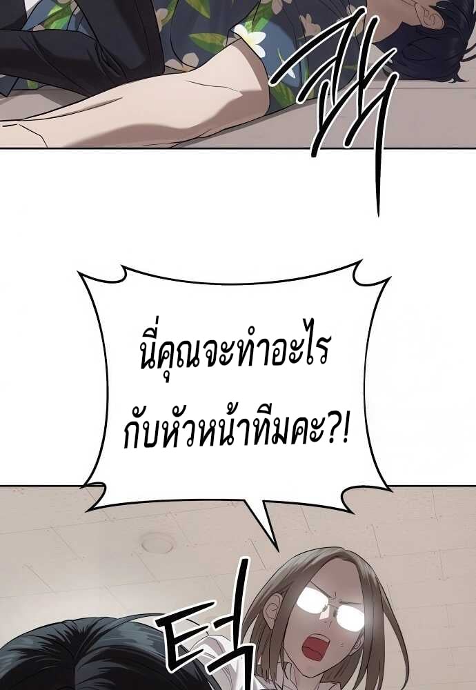 Special Civil Servant กองกำลังพิเศษหมอกสีเหลือง ตอนที่ 34 หน้า 54