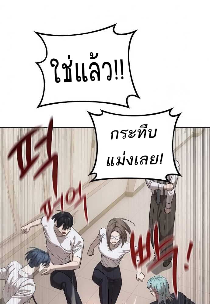 Special Civil Servant กองกำลังพิเศษหมอกสีเหลือง ตอนที่ 34 หน้า 57