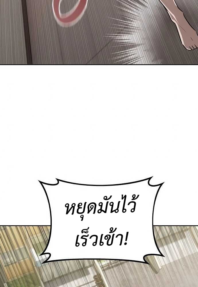 Special Civil Servant กองกำลังพิเศษหมอกสีเหลือง ตอนที่ 34 หน้า 60