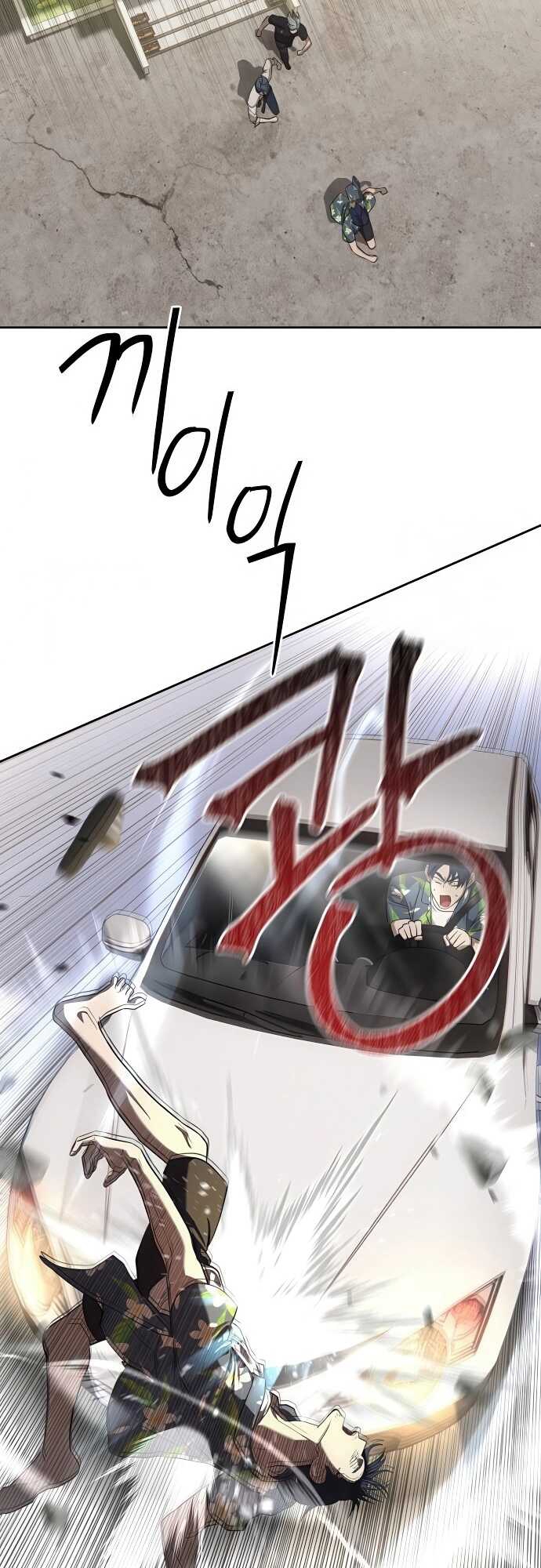 Special Civil Servant กองกำลังพิเศษหมอกสีเหลือง ตอนที่ 34 หน้า 61