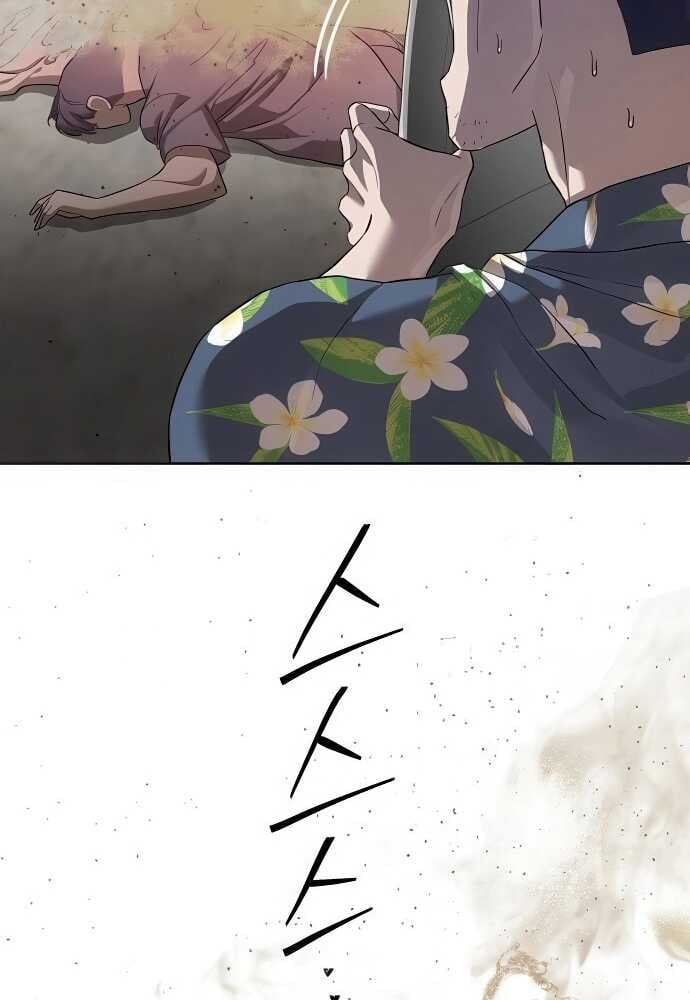 Special Civil Servant กองกำลังพิเศษหมอกสีเหลือง ตอนที่ 34 หน้า 63