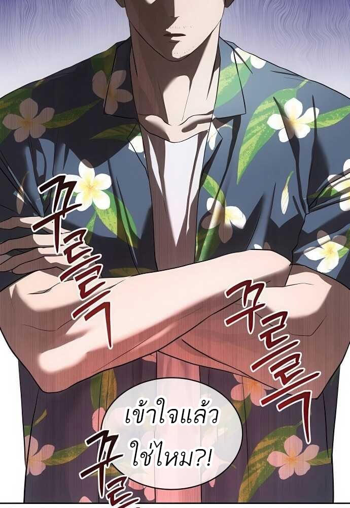 Special Civil Servant กองกำลังพิเศษหมอกสีเหลือง ตอนที่ 34 หน้า 66