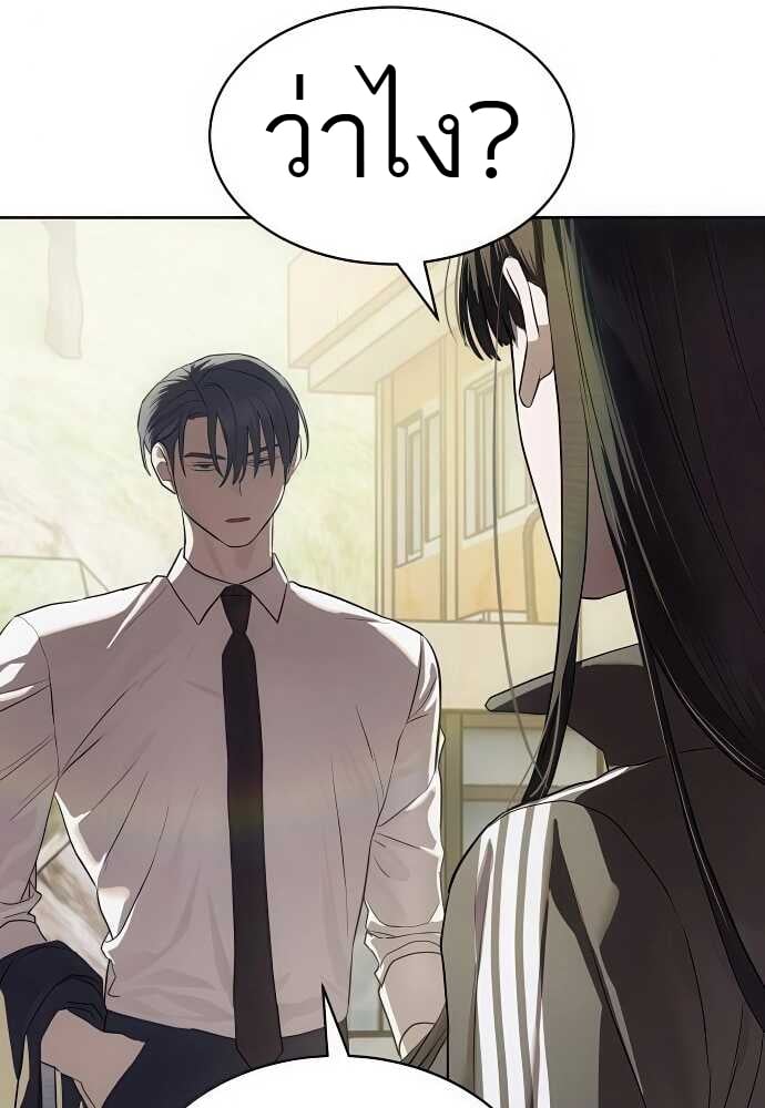 Special Civil Servant กองกำลังพิเศษหมอกสีเหลือง ตอนที่ 34 หน้า 69