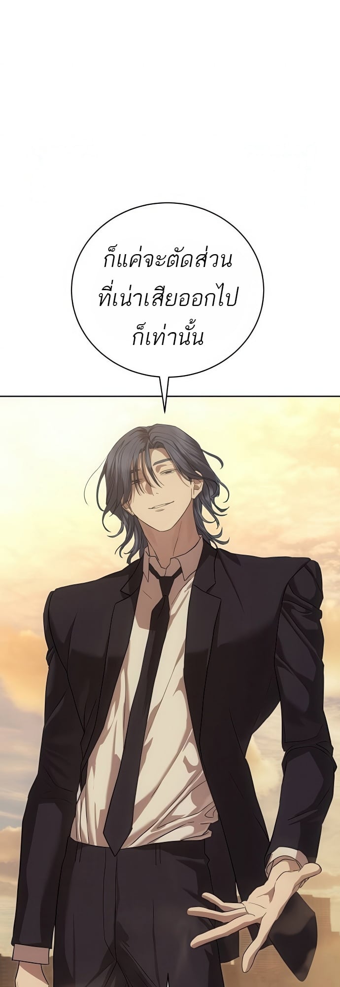 Special Civil Servant กองกำลังพิเศษหมอกสีเหลือง ตอนที่ 36 หน้า 6