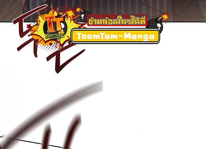 Special Civil Servant กองกำลังพิเศษหมอกสีเหลือง ตอนที่ 36 หน้า 16