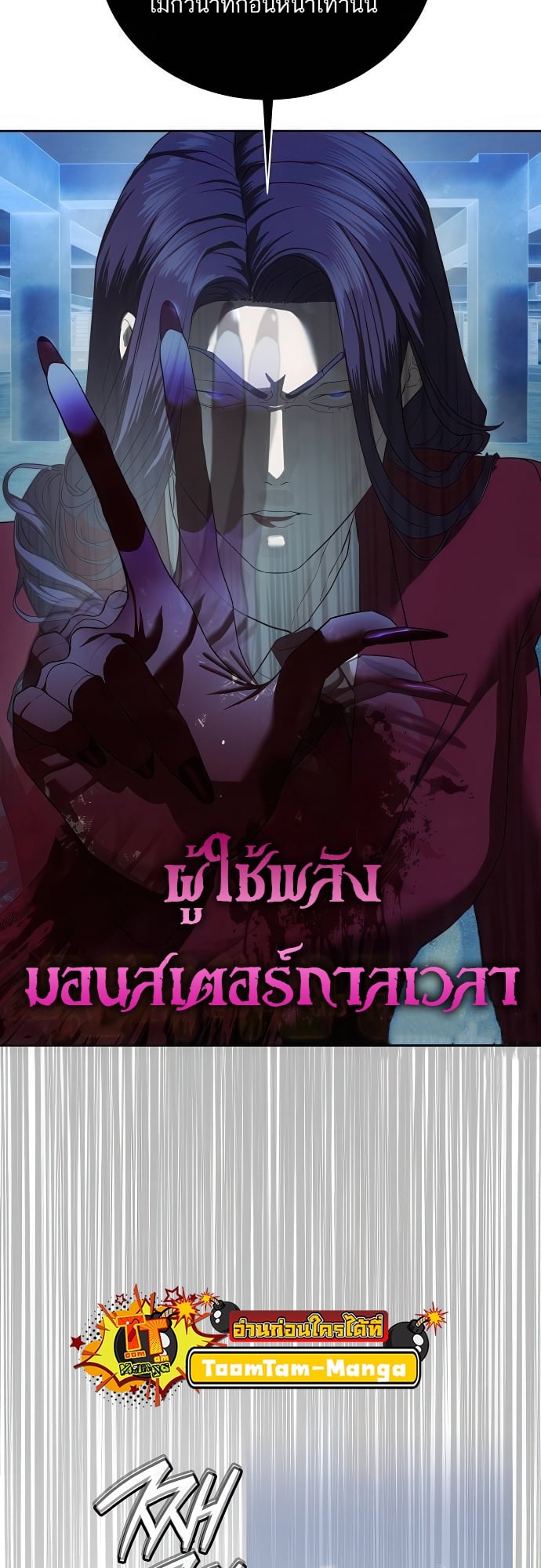 Special Civil Servant กองกำลังพิเศษหมอกสีเหลือง ตอนที่ 36 หน้า 23