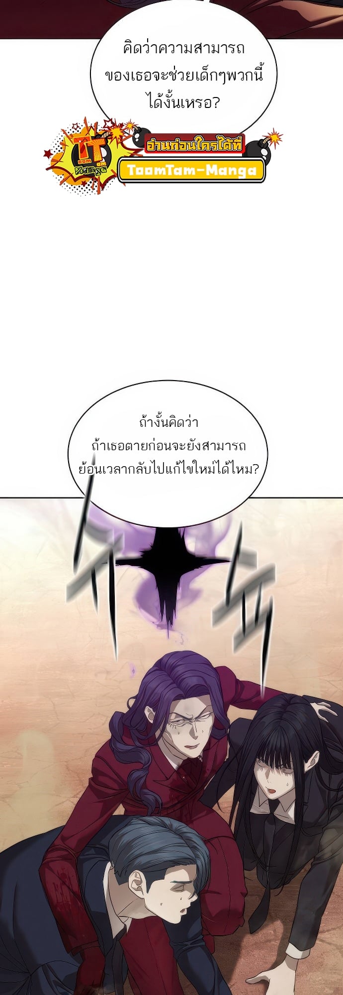 Special Civil Servant กองกำลังพิเศษหมอกสีเหลือง ตอนที่ 36 หน้า 28