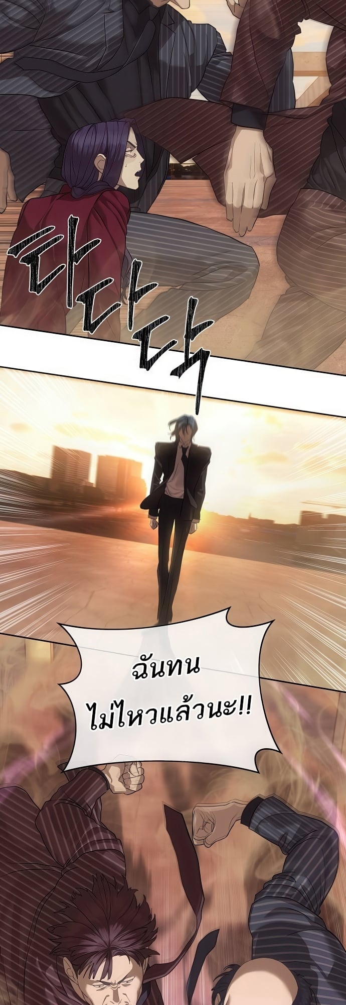 Special Civil Servant กองกำลังพิเศษหมอกสีเหลือง ตอนที่ 36 หน้า 33