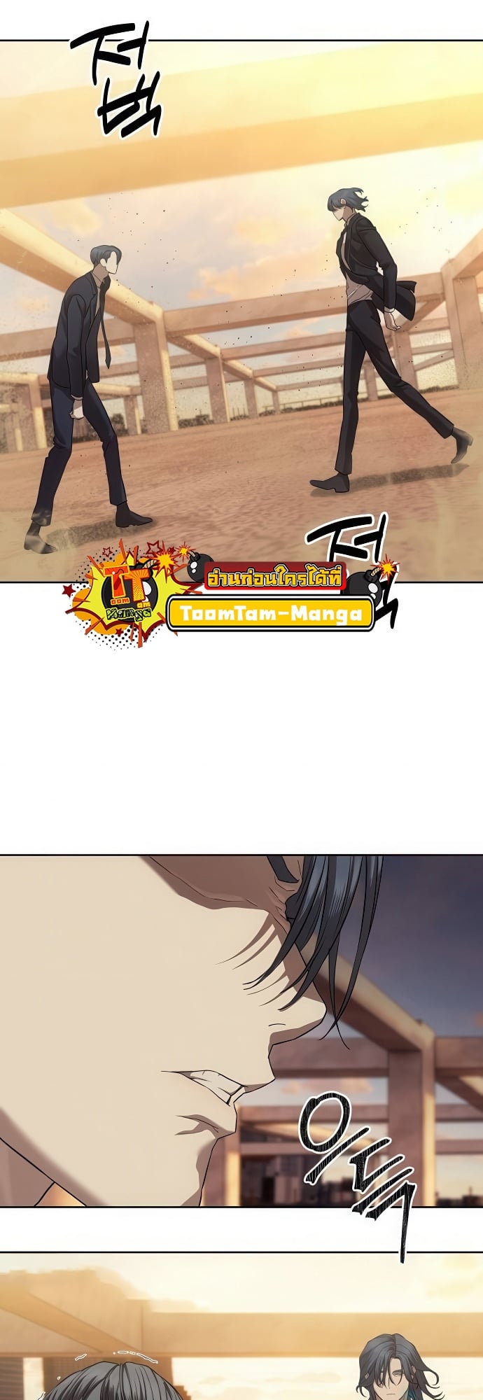 Special Civil Servant กองกำลังพิเศษหมอกสีเหลือง ตอนที่ 36 หน้า 36