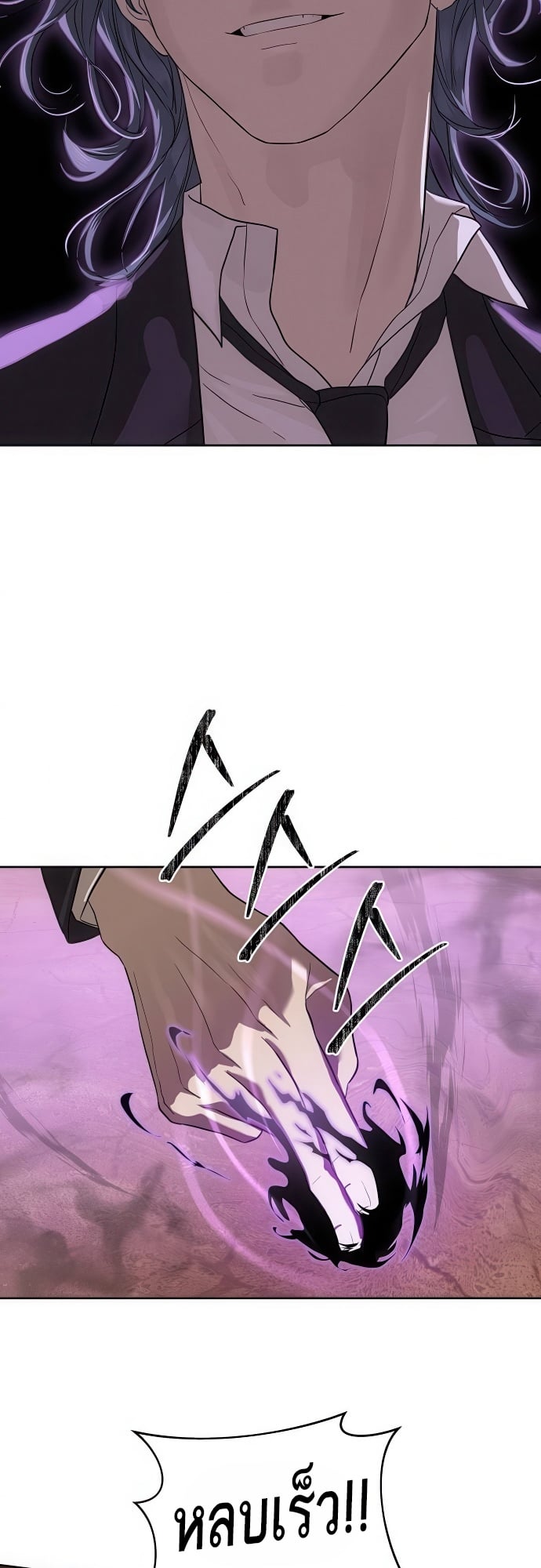 Special Civil Servant กองกำลังพิเศษหมอกสีเหลือง ตอนที่ 36 หน้า 41