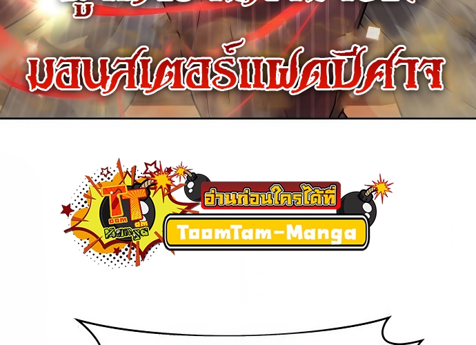 Special Civil Servant กองกำลังพิเศษหมอกสีเหลือง ตอนที่ 36 หน้า 48