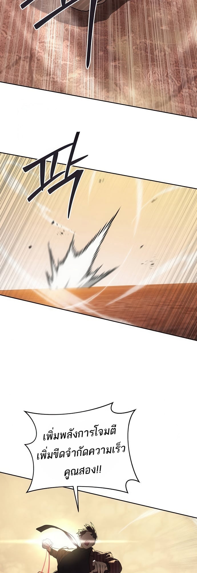 Special Civil Servant กองกำลังพิเศษหมอกสีเหลือง ตอนที่ 36 หน้า 50