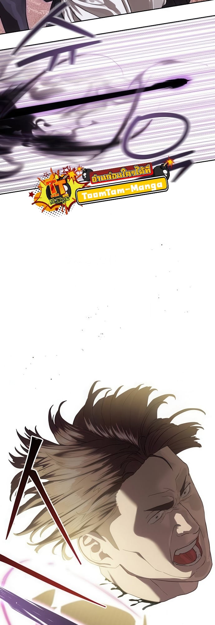 Special Civil Servant กองกำลังพิเศษหมอกสีเหลือง ตอนที่ 36 หน้า 52