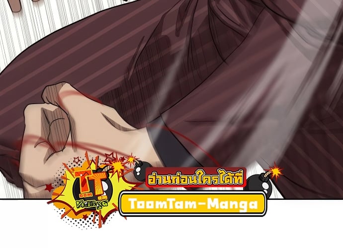 Special Civil Servant กองกำลังพิเศษหมอกสีเหลือง ตอนที่ 36 หน้า 56