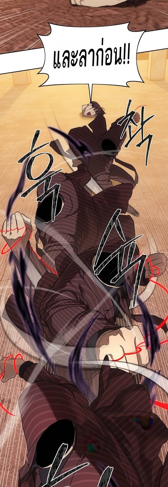 Special Civil Servant กองกำลังพิเศษหมอกสีเหลือง ตอนที่ 36 หน้า 62