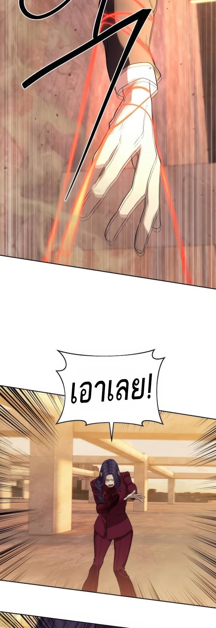 Special Civil Servant กองกำลังพิเศษหมอกสีเหลือง ตอนที่ 36 หน้า 70