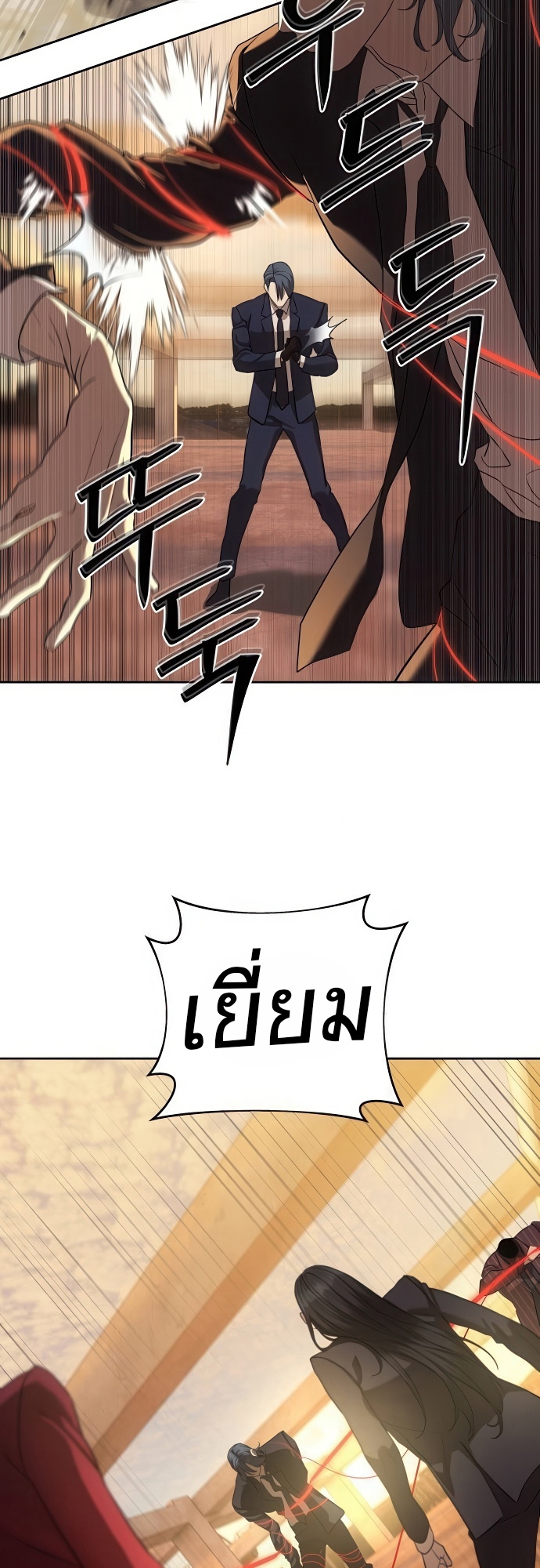 Special Civil Servant กองกำลังพิเศษหมอกสีเหลือง ตอนที่ 36 หน้า 73