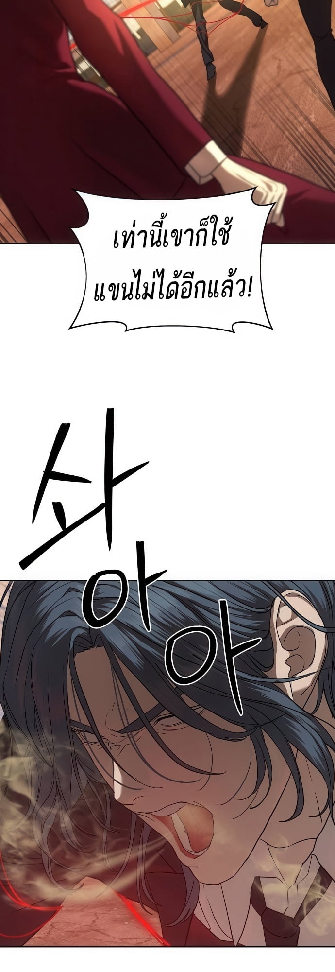 Special Civil Servant กองกำลังพิเศษหมอกสีเหลือง ตอนที่ 36 หน้า 74