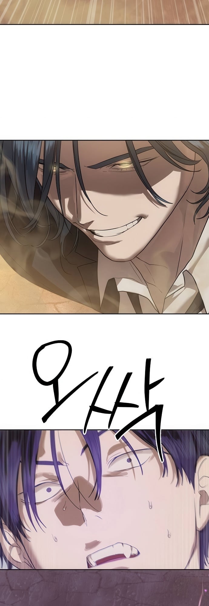 Special Civil Servant กองกำลังพิเศษหมอกสีเหลือง ตอนที่ 36 หน้า 77