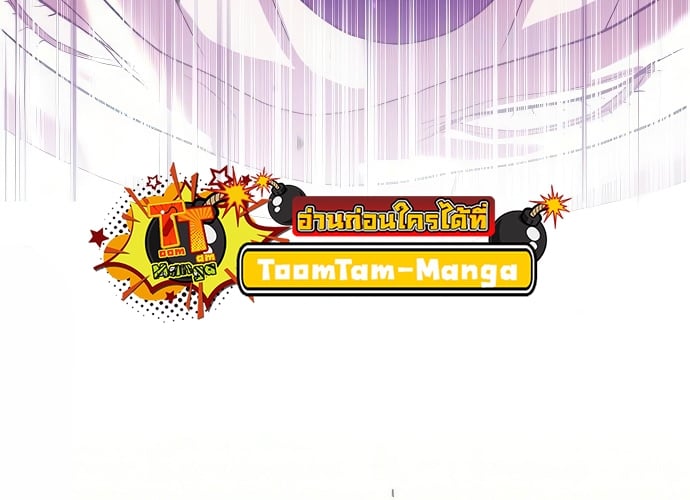 Special Civil Servant กองกำลังพิเศษหมอกสีเหลือง ตอนที่ 36 หน้า 80