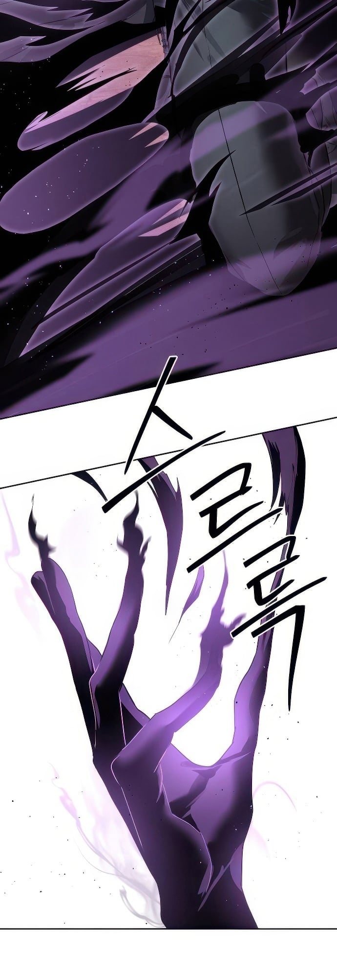 Special Civil Servant กองกำลังพิเศษหมอกสีเหลือง ตอนที่ 36 หน้า 84