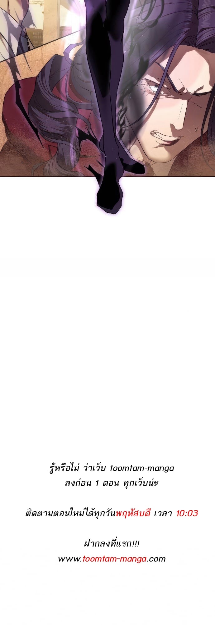 Special Civil Servant กองกำลังพิเศษหมอกสีเหลือง ตอนที่ 36 หน้า 86