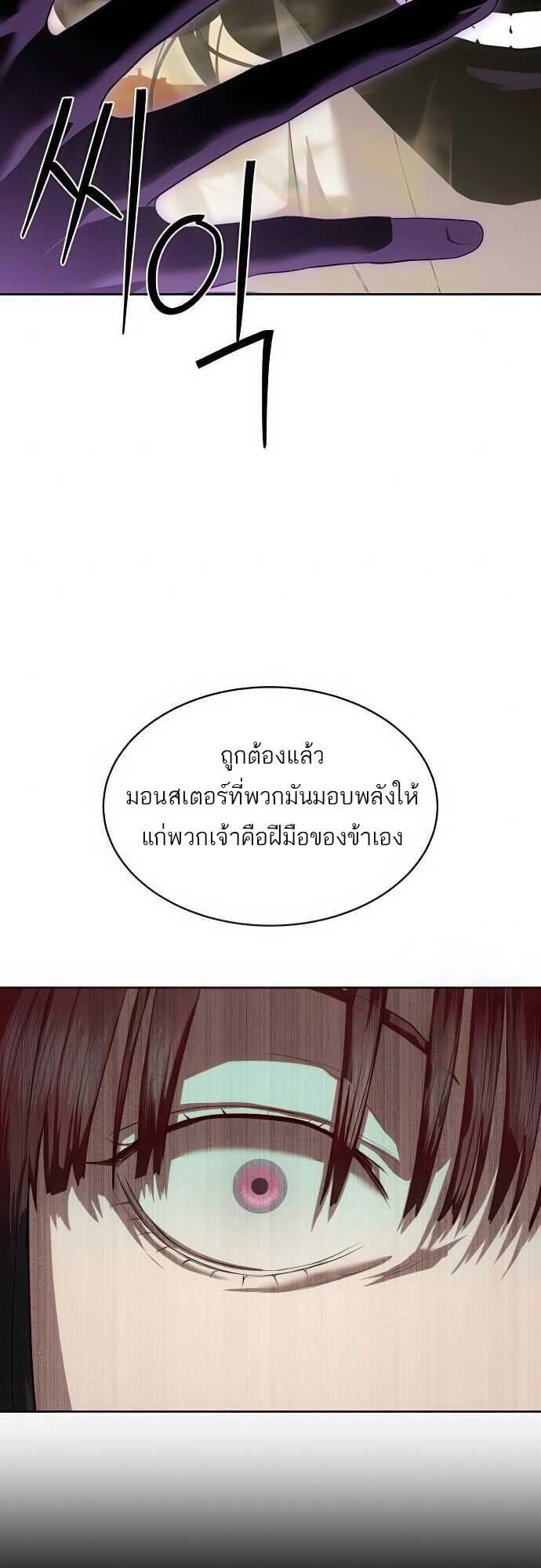 Special Civil Servant กองกำลังพิเศษหมอกสีเหลือง ตอนที่ 37 หน้า 10