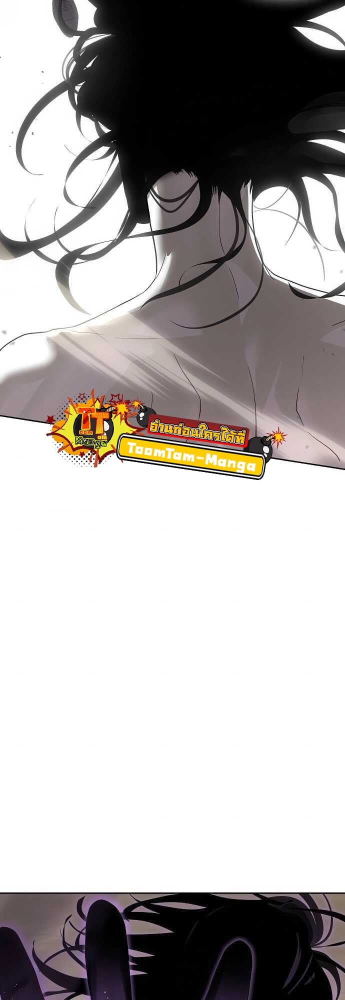 Special Civil Servant กองกำลังพิเศษหมอกสีเหลือง ตอนที่ 37 หน้า 14