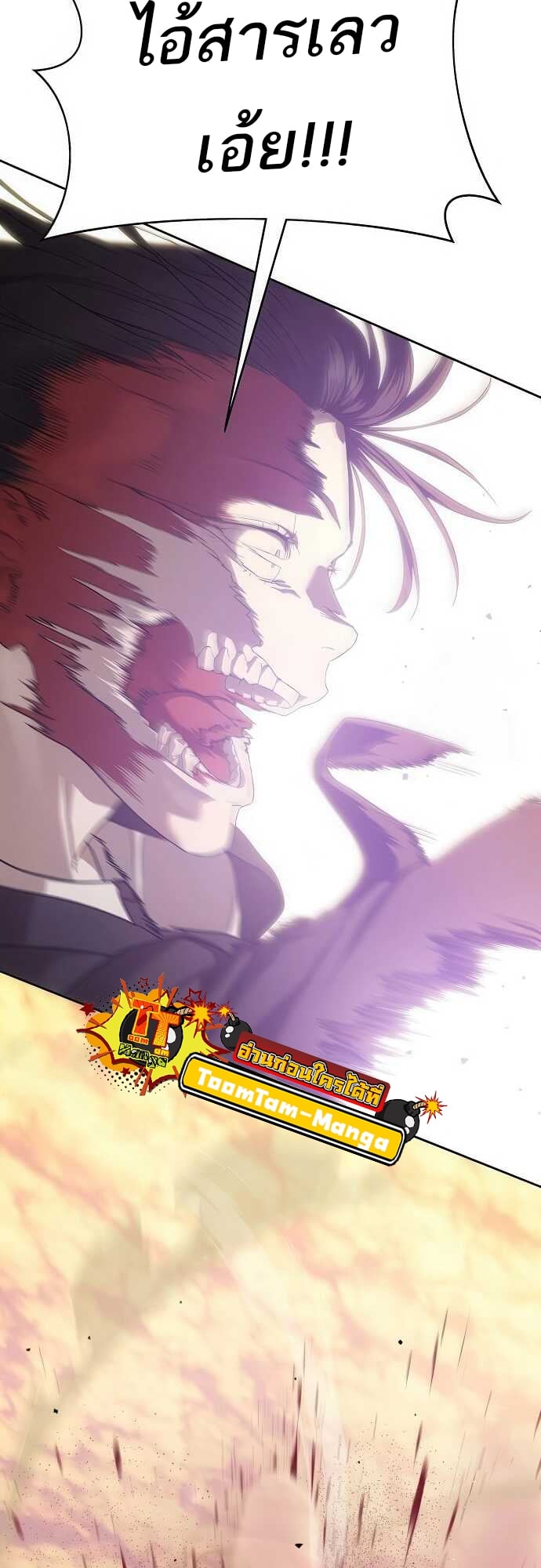 Special Civil Servant กองกำลังพิเศษหมอกสีเหลือง ตอนที่ 37 หน้า 16