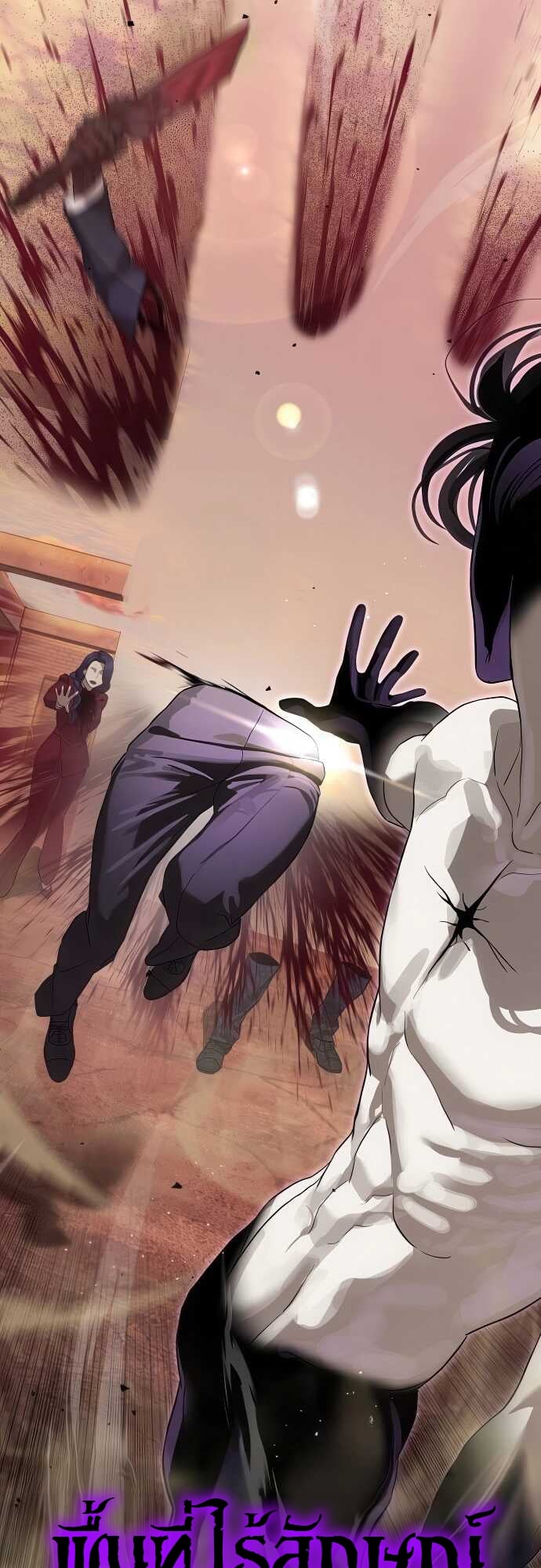 Special Civil Servant กองกำลังพิเศษหมอกสีเหลือง ตอนที่ 37 หน้า 17