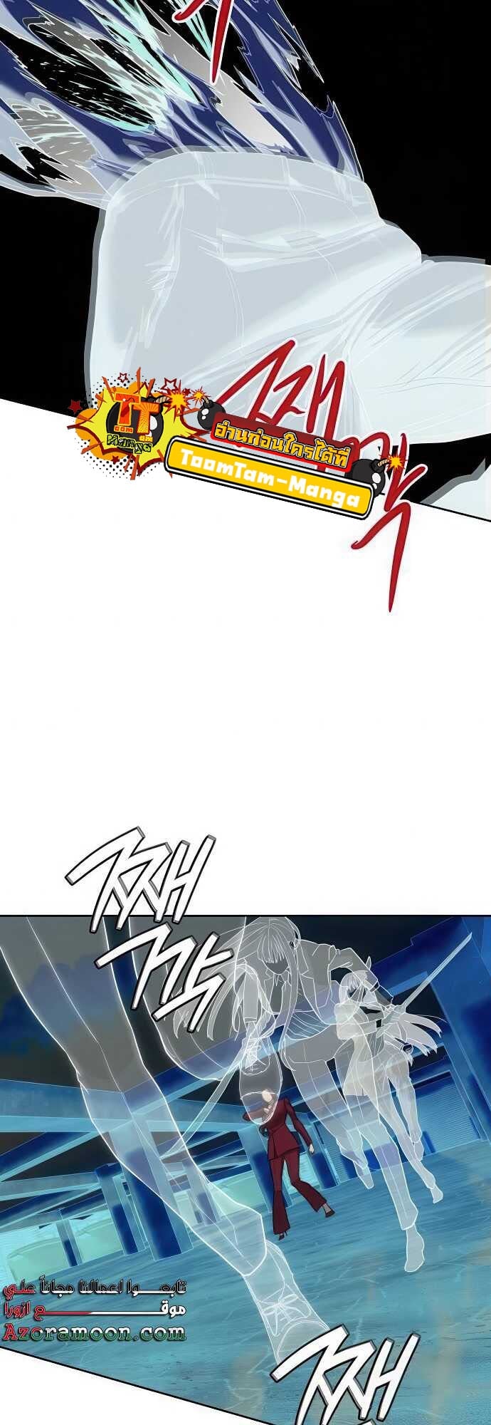 Special Civil Servant กองกำลังพิเศษหมอกสีเหลือง ตอนที่ 37 หน้า 20