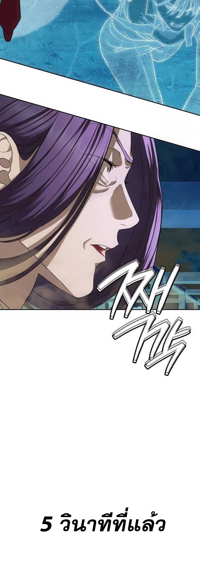 Special Civil Servant กองกำลังพิเศษหมอกสีเหลือง ตอนที่ 37 หน้า 22