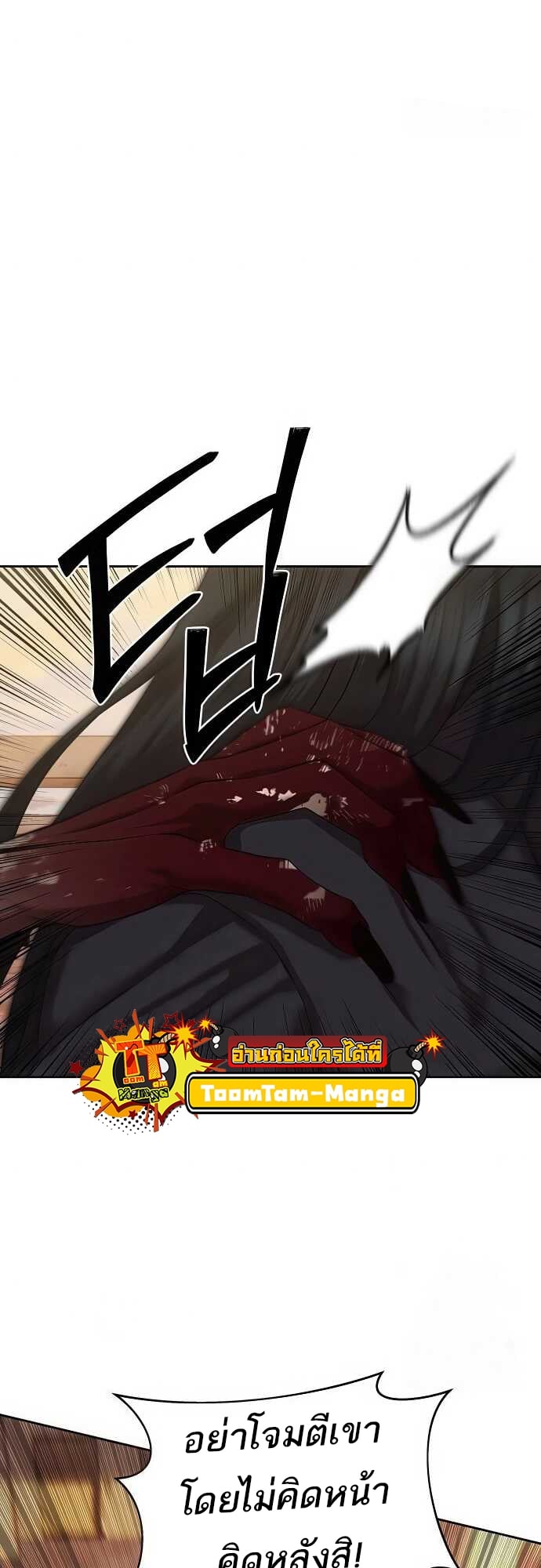 Special Civil Servant กองกำลังพิเศษหมอกสีเหลือง ตอนที่ 37 หน้า 23