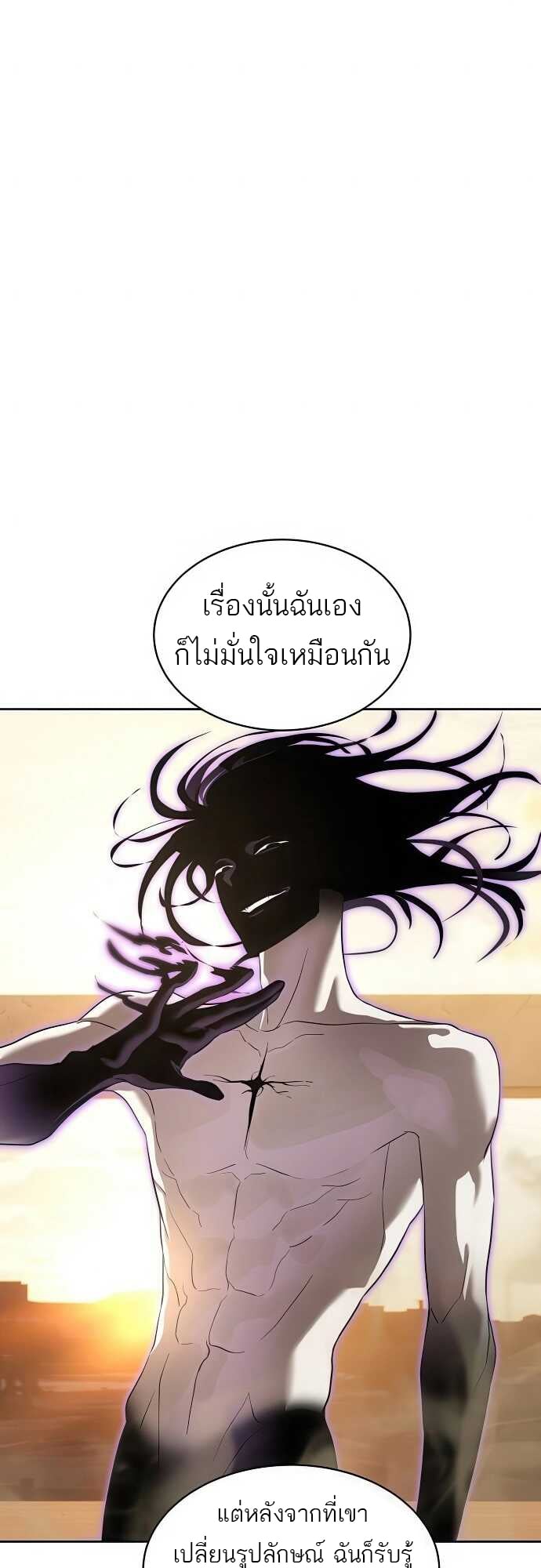 Special Civil Servant กองกำลังพิเศษหมอกสีเหลือง ตอนที่ 37 หน้า 26