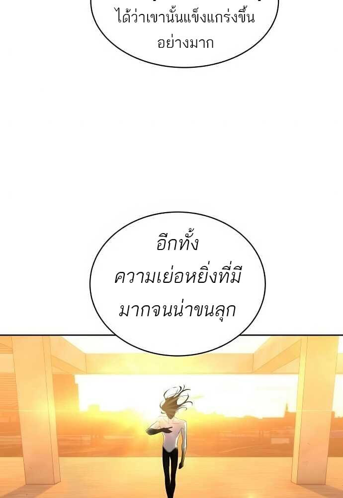 Special Civil Servant กองกำลังพิเศษหมอกสีเหลือง ตอนที่ 37 หน้า 27