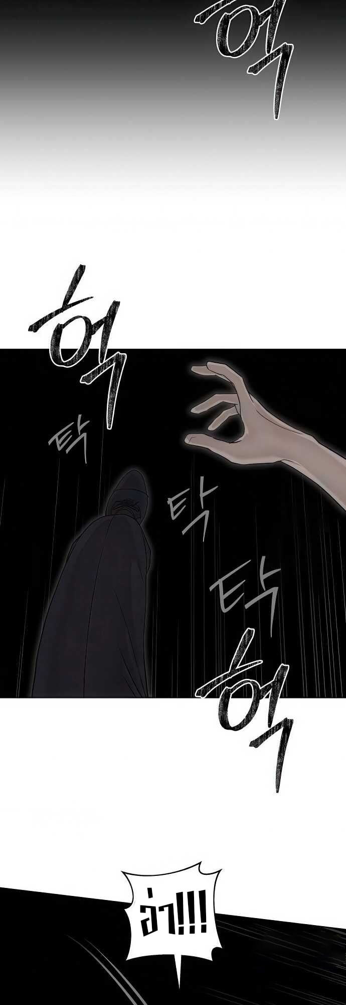 Special Civil Servant กองกำลังพิเศษหมอกสีเหลือง ตอนที่ 37 หน้า 32