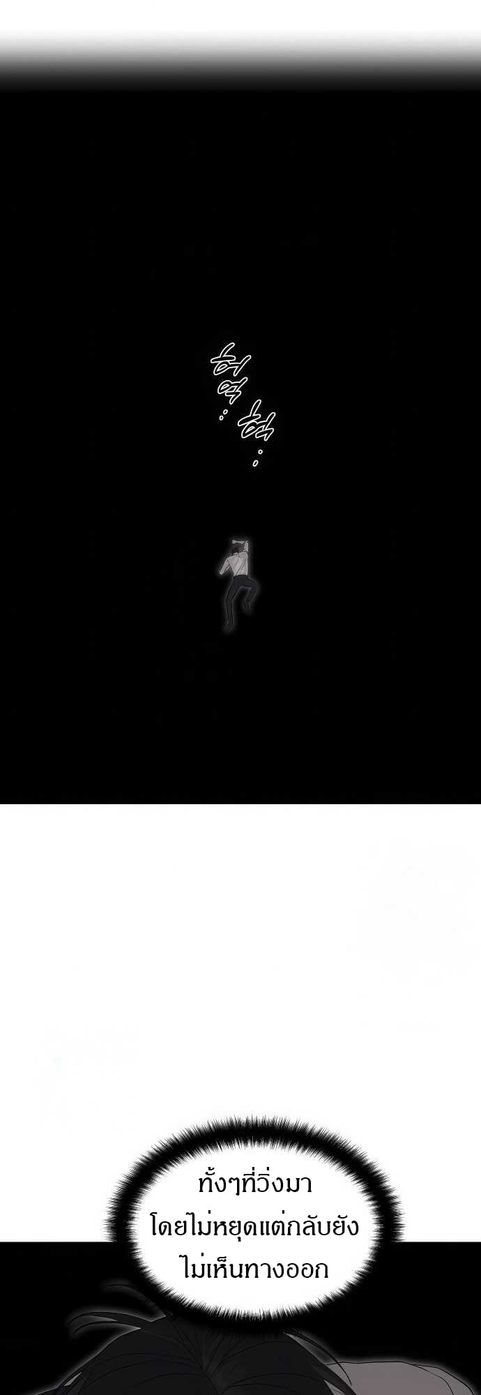 Special Civil Servant กองกำลังพิเศษหมอกสีเหลือง ตอนที่ 37 หน้า 34