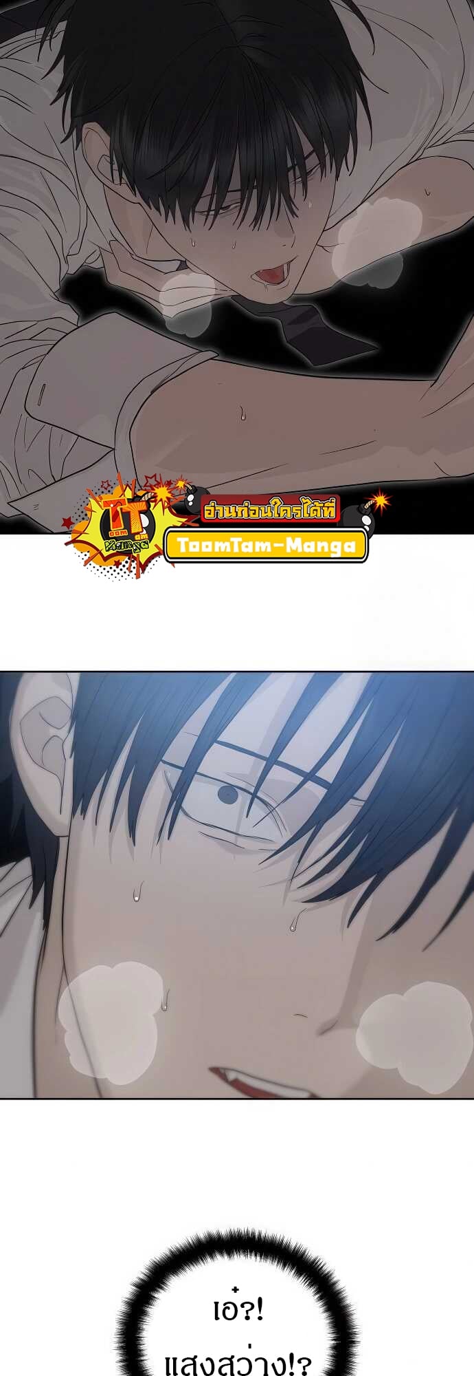 Special Civil Servant กองกำลังพิเศษหมอกสีเหลือง ตอนที่ 37 หน้า 35