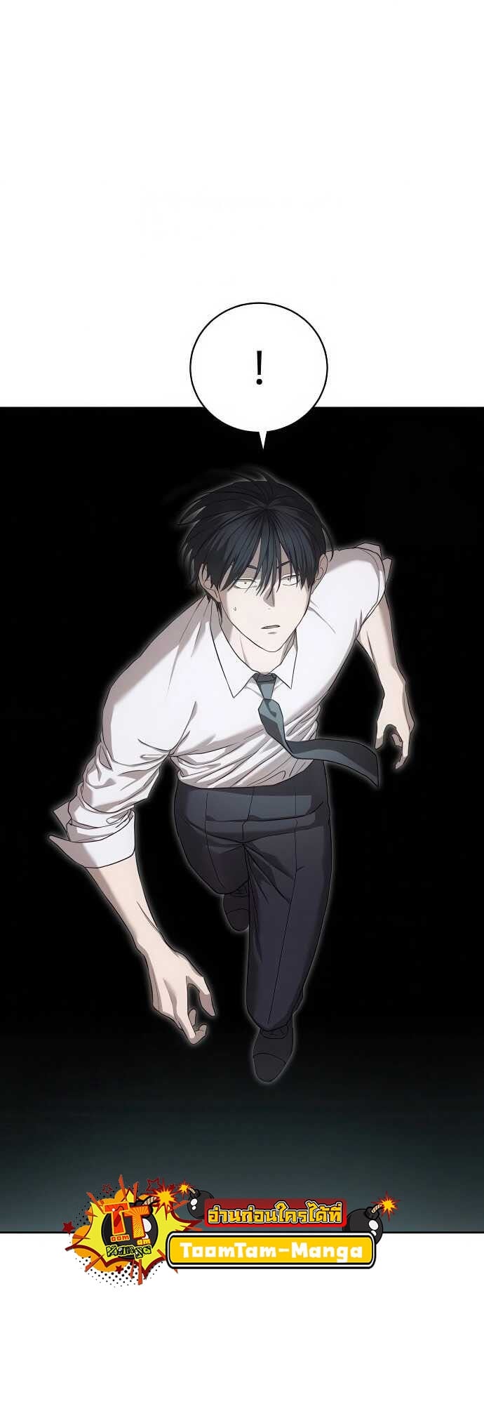 Special Civil Servant กองกำลังพิเศษหมอกสีเหลือง ตอนที่ 37 หน้า 38