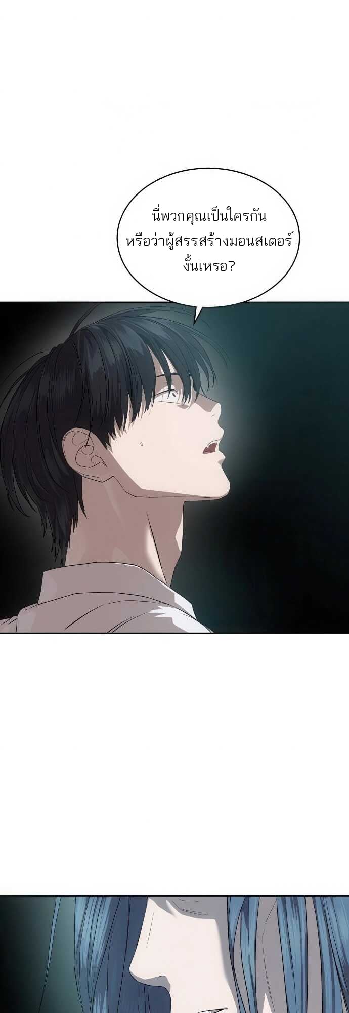 Special Civil Servant กองกำลังพิเศษหมอกสีเหลือง ตอนที่ 37 หน้า 43