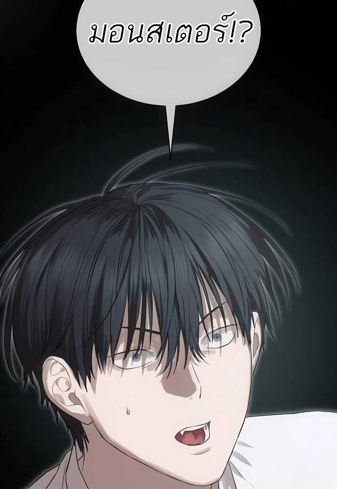 Special Civil Servant กองกำลังพิเศษหมอกสีเหลือง ตอนที่ 37 หน้า 45