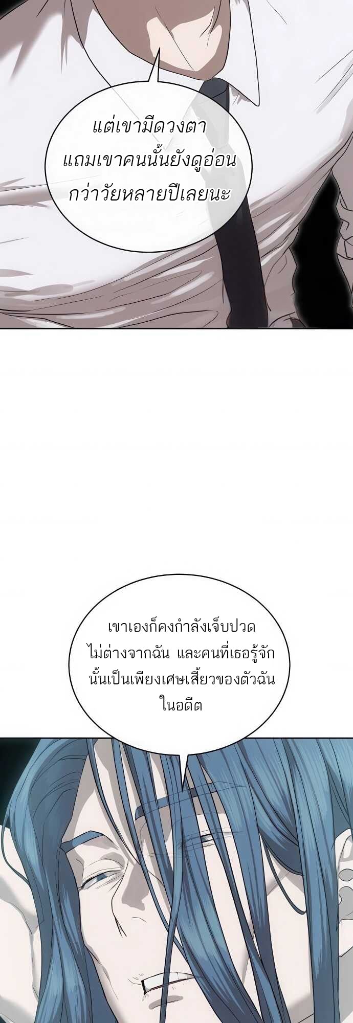Special Civil Servant กองกำลังพิเศษหมอกสีเหลือง ตอนที่ 37 หน้า 46