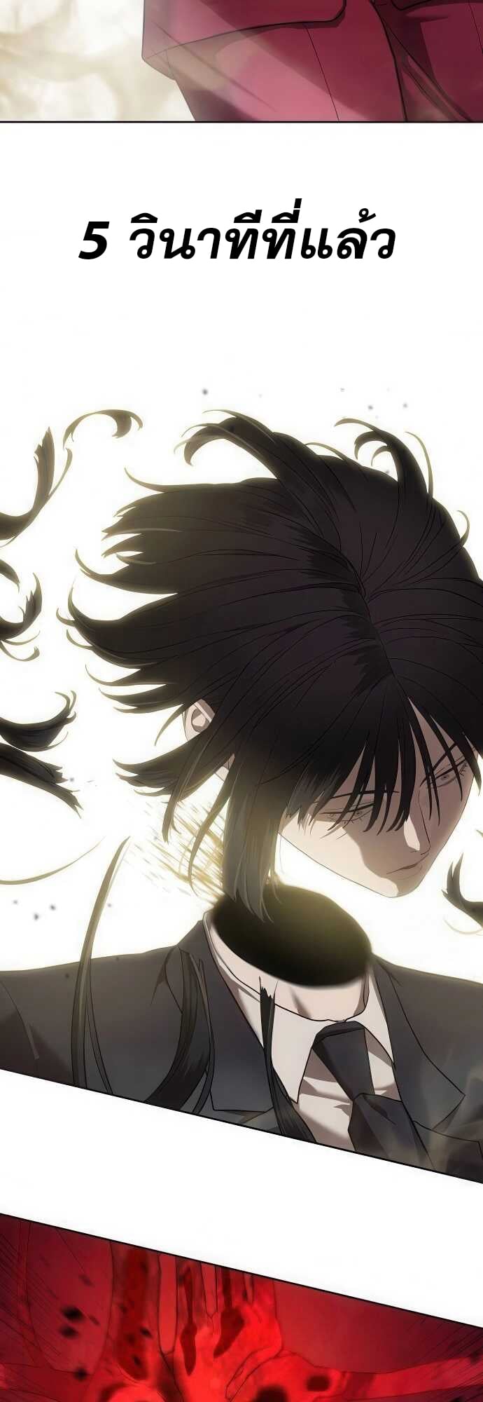 Special Civil Servant กองกำลังพิเศษหมอกสีเหลือง ตอนที่ 37 หน้า 58