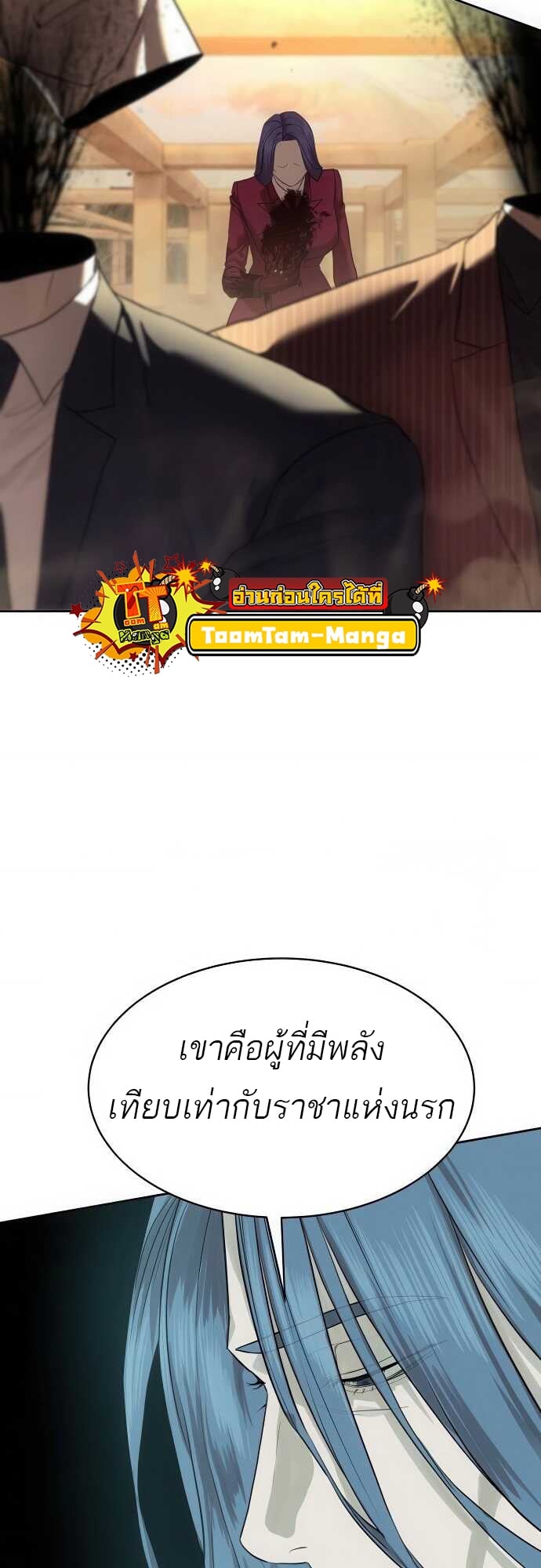 Special Civil Servant กองกำลังพิเศษหมอกสีเหลือง ตอนที่ 37 หน้า 62